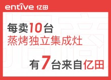 億田集成環保灶誠招全國代理商
